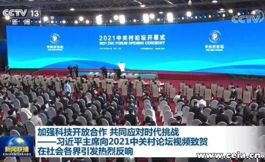 習近平：中國將以更開放的態度加強國際科技交流